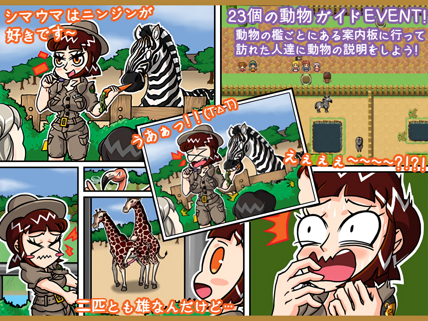 Zookeeper Mission! [Morning Explosion]